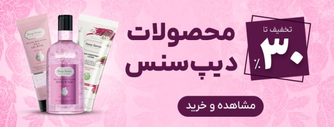 دیپ-سنس