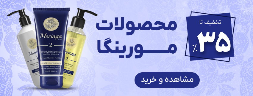مورینگا